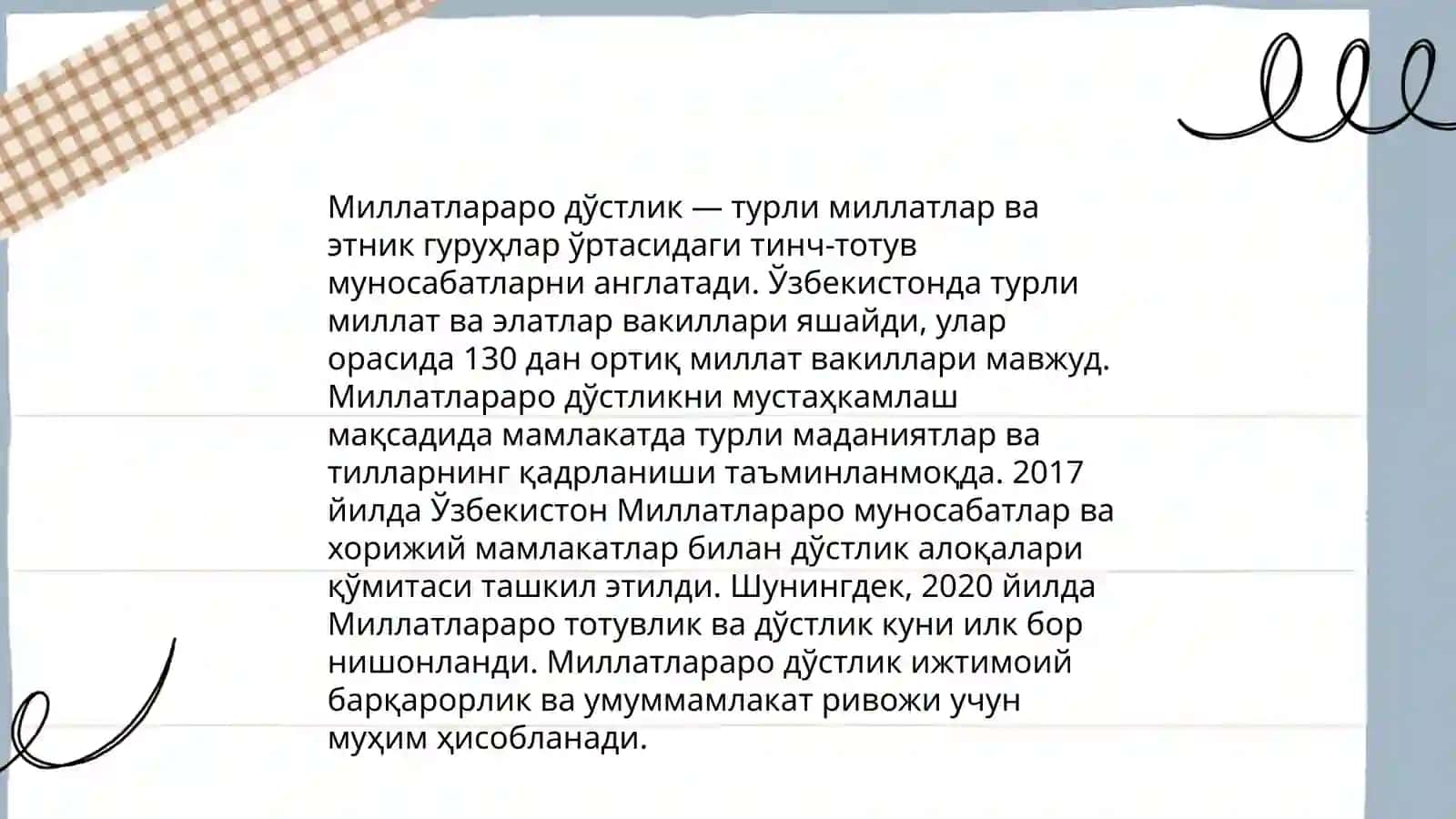 Миллатлараро дўстлик 3
