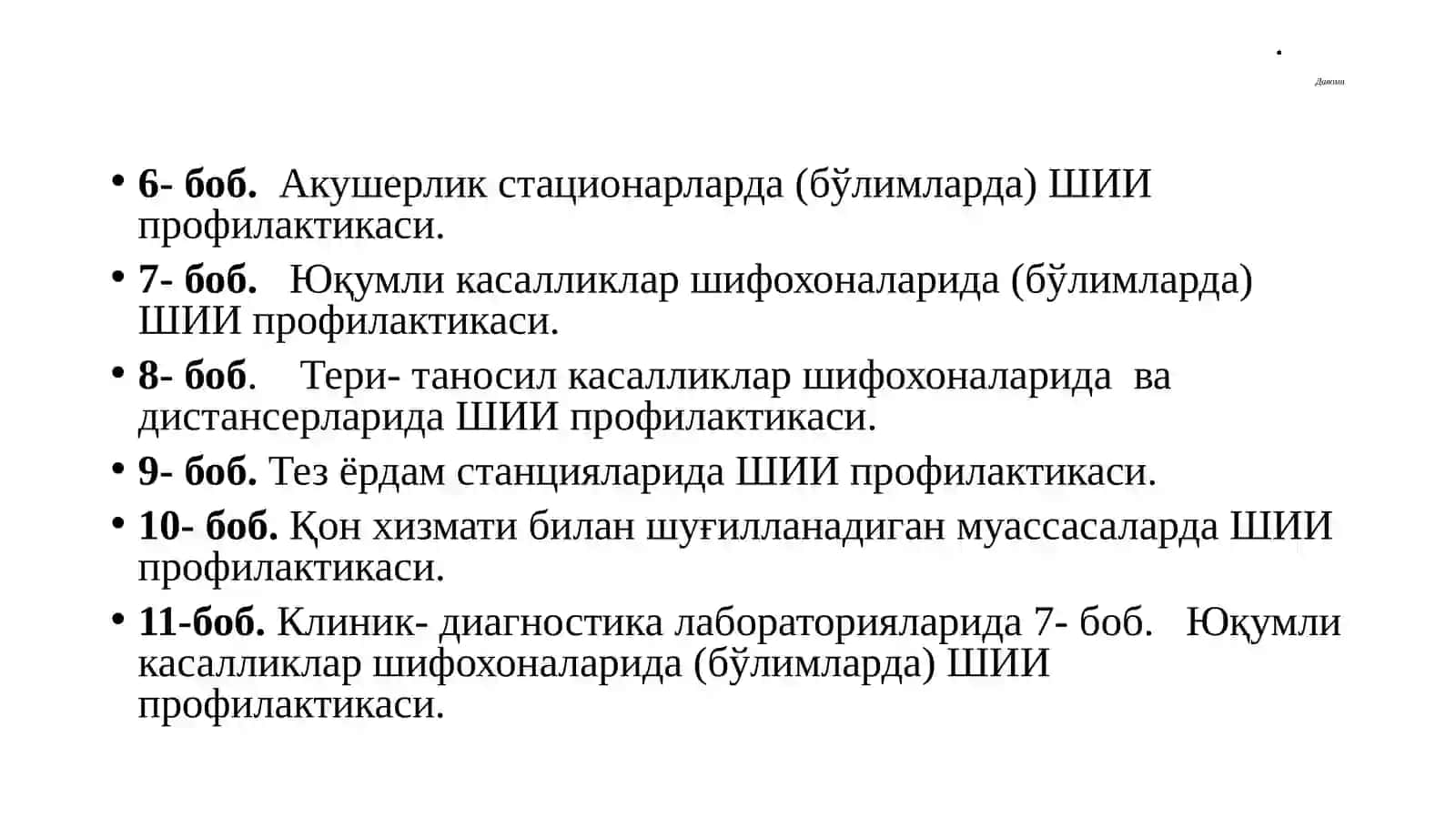 0342-17- сонли Санитария Қоида ва Меъёри 3