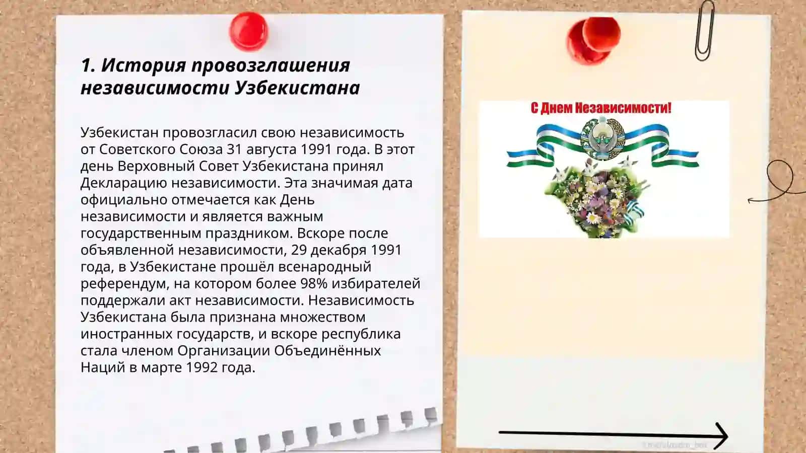 История провозглашения независимости Узбекистана 3