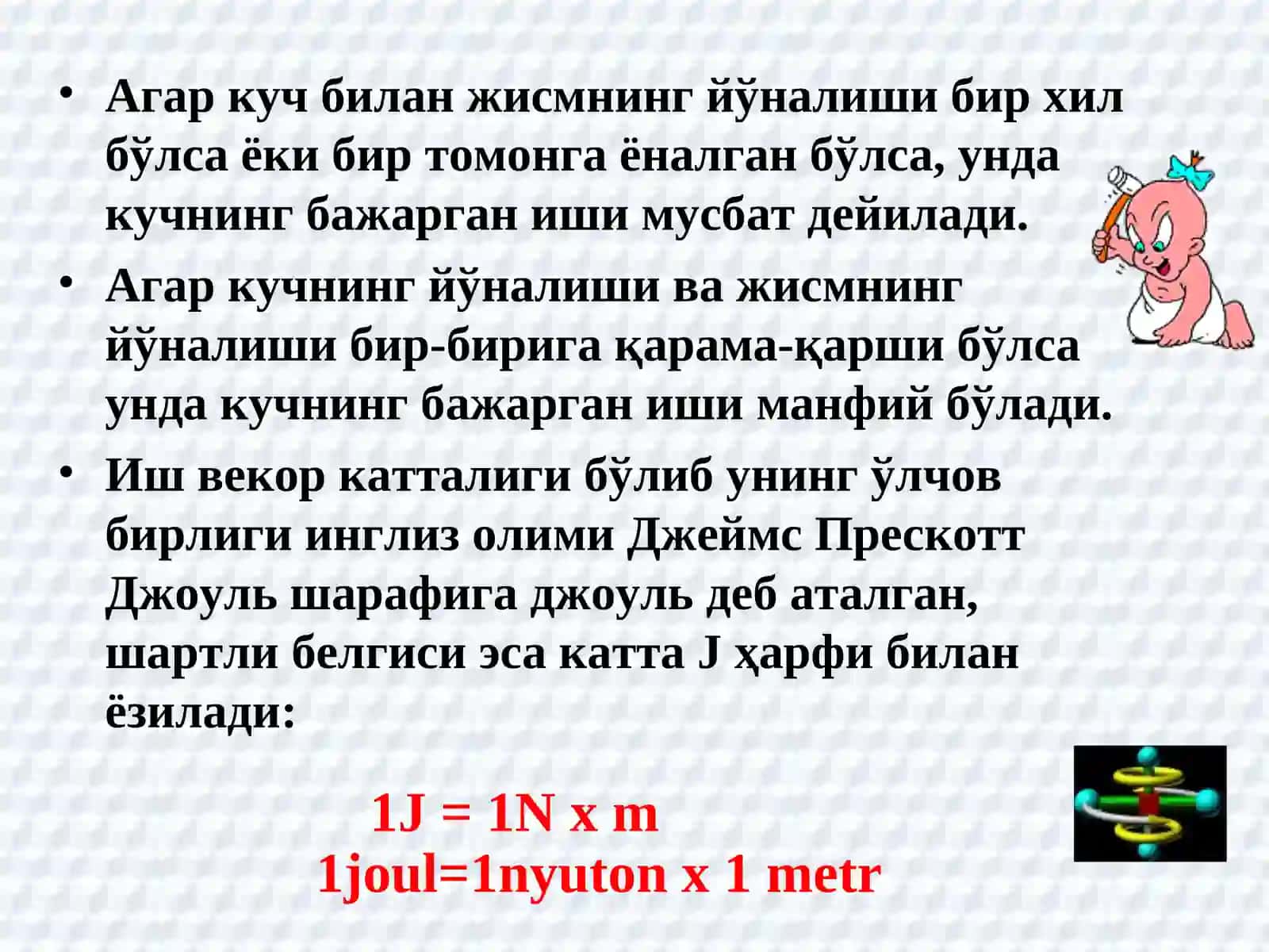 ҚУВВАТ 3