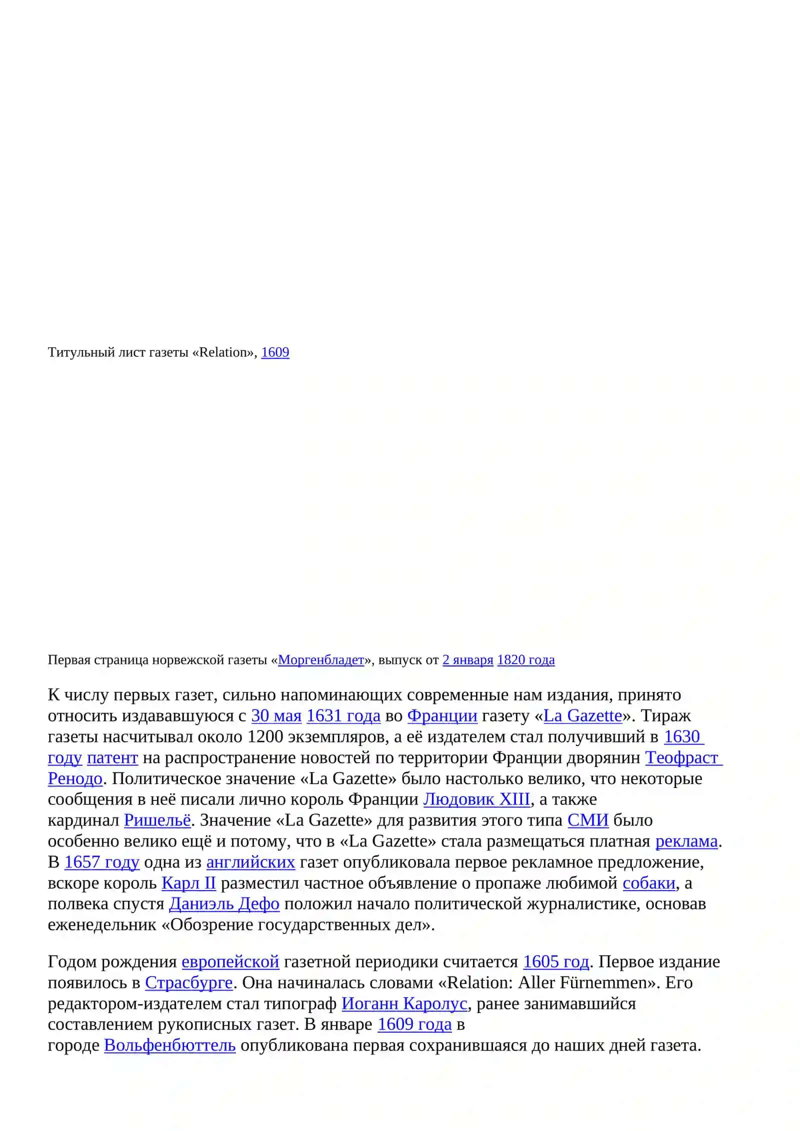Газета 3
