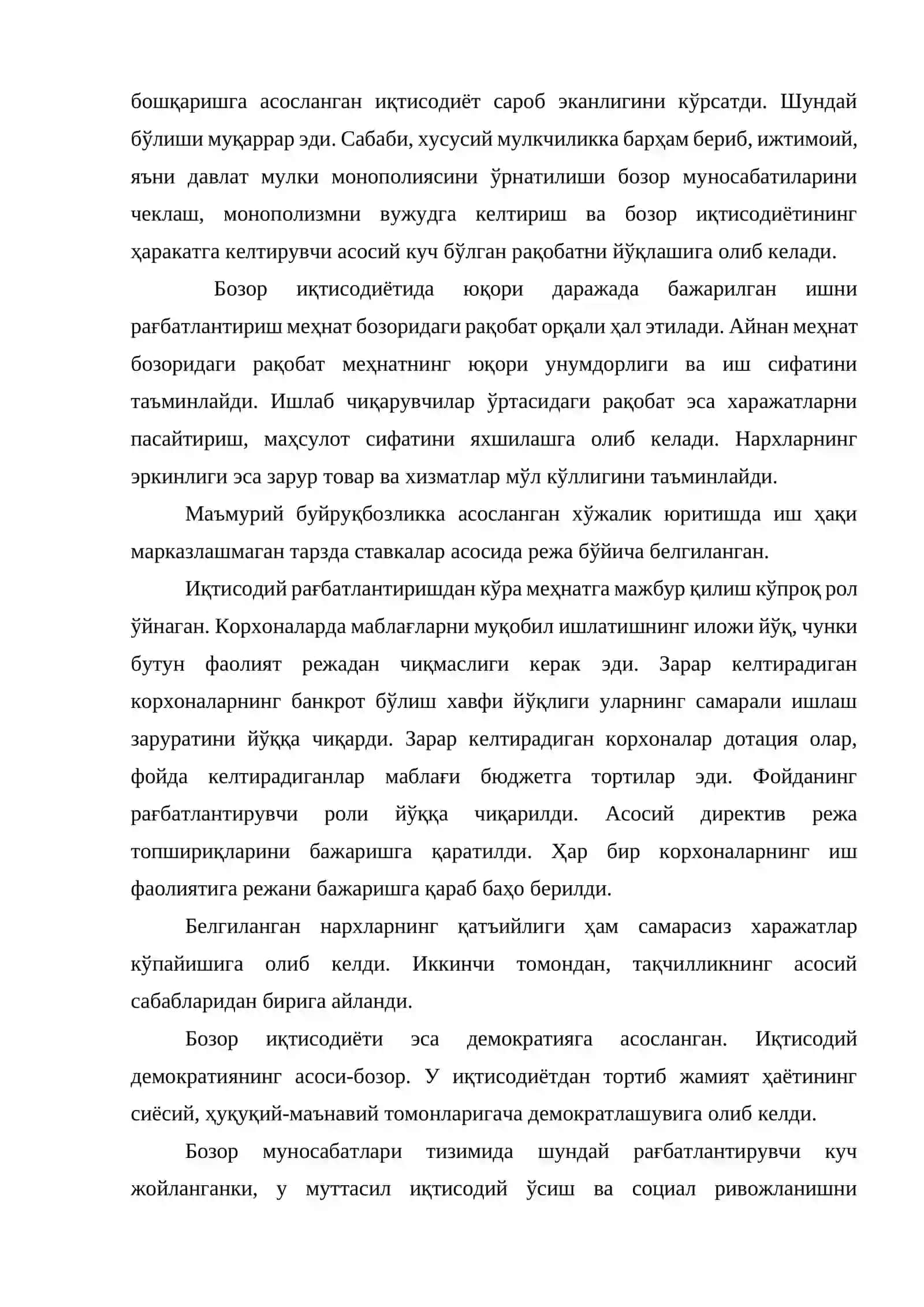 Бозор иқтисодиёти ва унинг белгилари 3