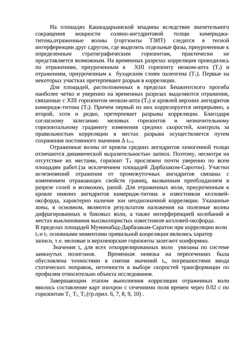 - Tags: Геофизика, Сейсморазведка, Обработка данных 3
