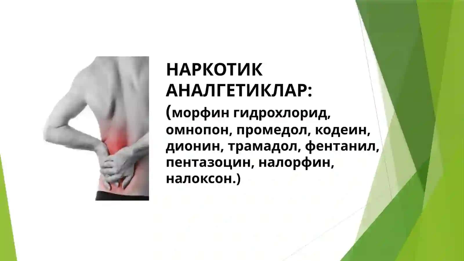 Оғриқ қолдирувчи моддалар 3