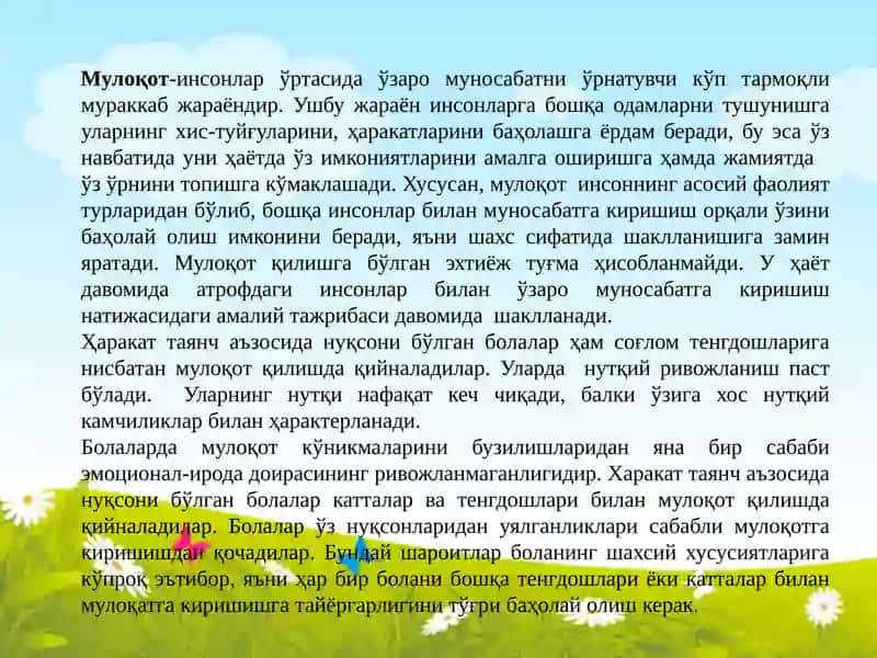 МТМ дефектологларнинг педагогик мулоқот махорати 3