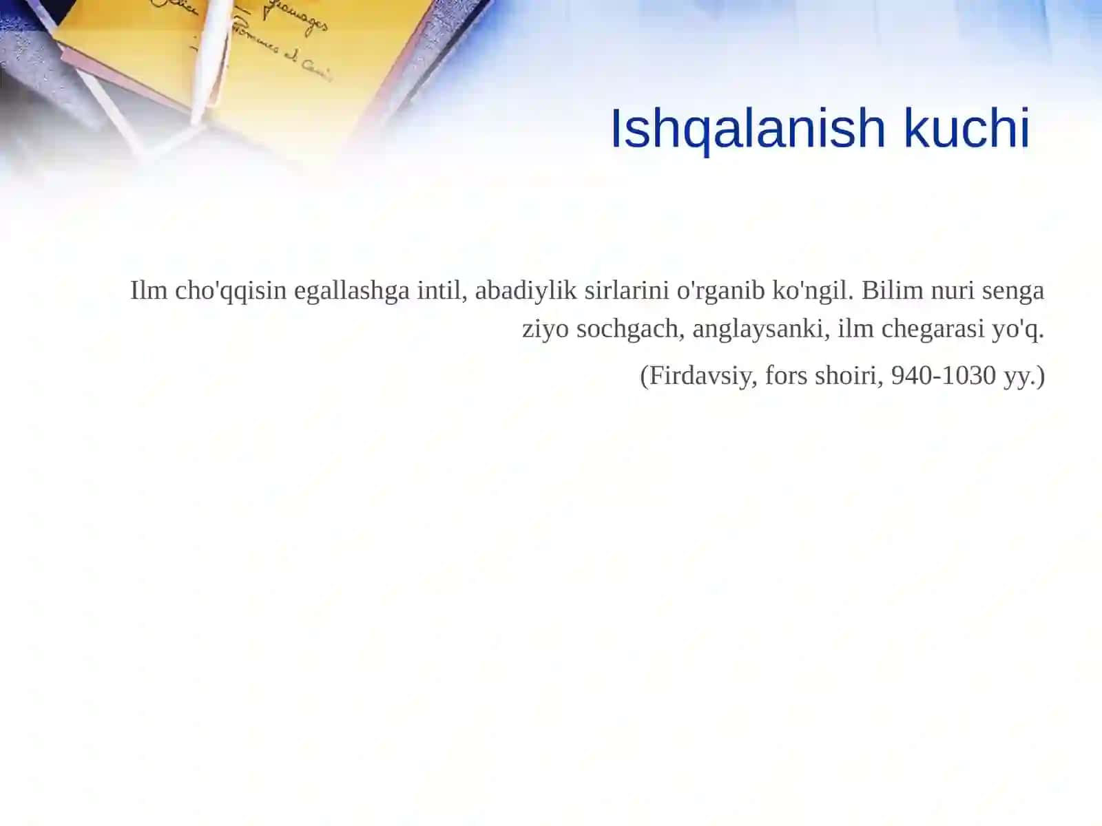 Fizika - Ishqalanish kuchi va uning amaliy ahamiyati (7-sinf) 3