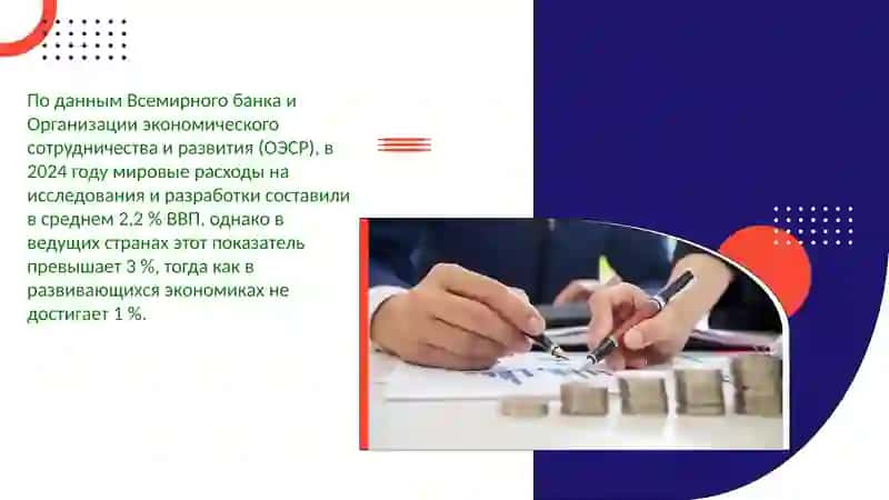 Инновационная экономика в странах мира 3
