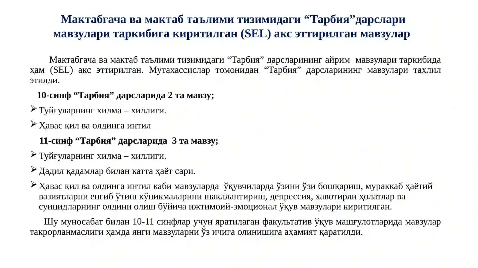 Умумийўртатаълиммуассасаларидамахсусижтимоий-эмоционалўқувсоатларининг(SocialEmotionalLearning, SEL)дастури 3