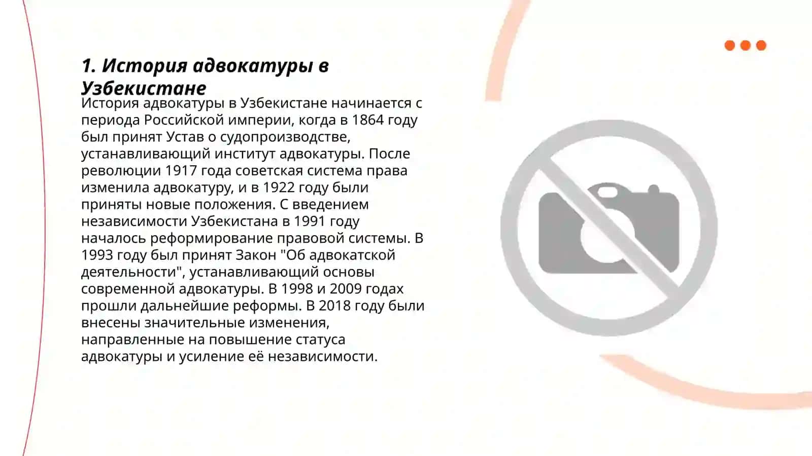Знаменитые адвокаты Узбекистана 3