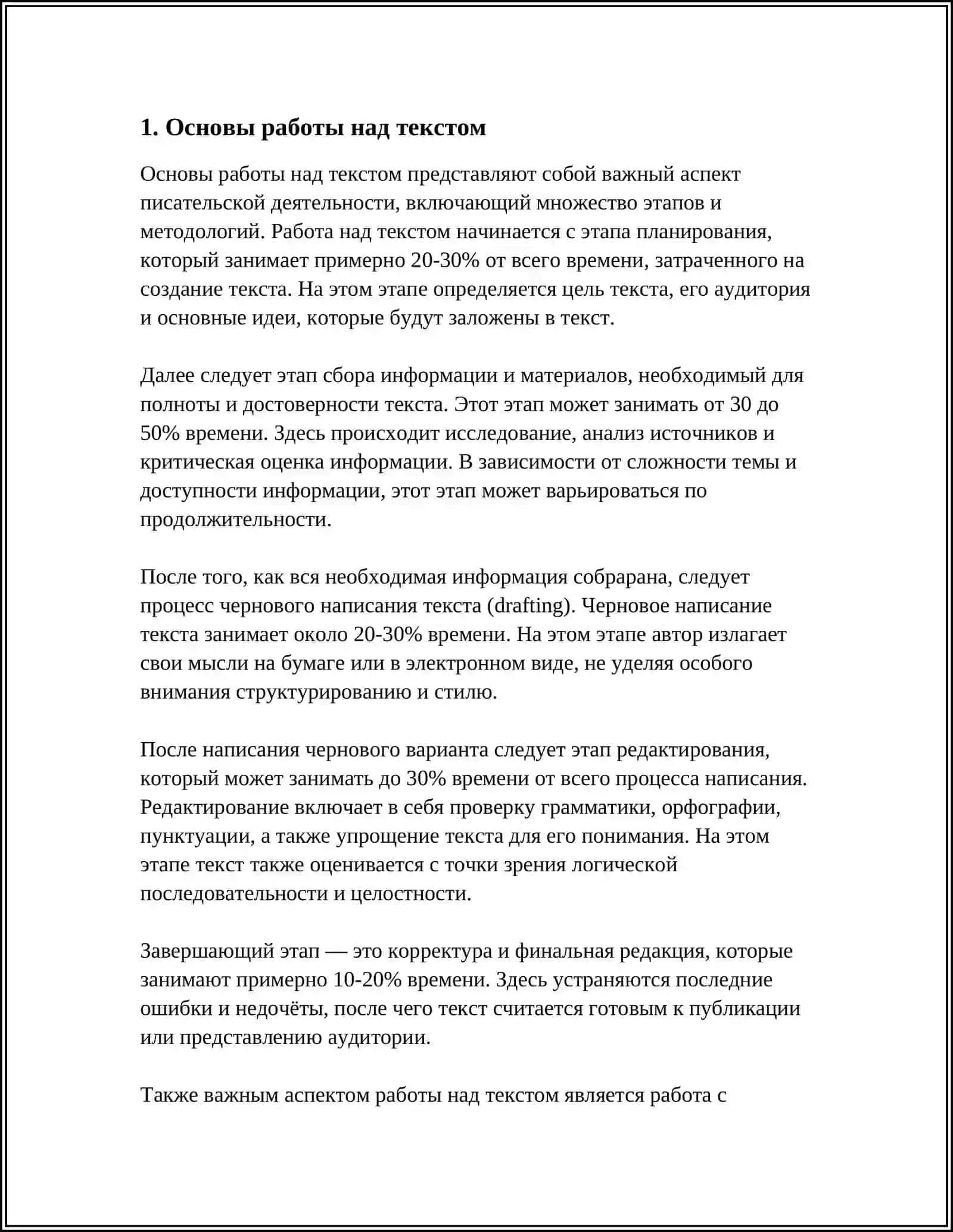 РАБОТА НАД ТЕКСТОМ «ГОРДАЯ ГОРА» ИСПОЛЬЗОВАНИЕ «ИНТЕЛЛЕКТ-КАРТЫ» 3