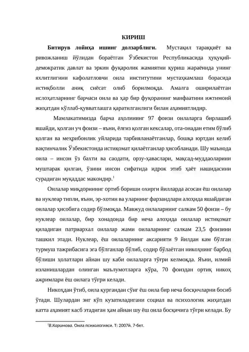 “Ёш оилаларнинг ижтимоий ва психологик муаммолари” мавзусини ўқитишнинг оптимал йўллари. 3