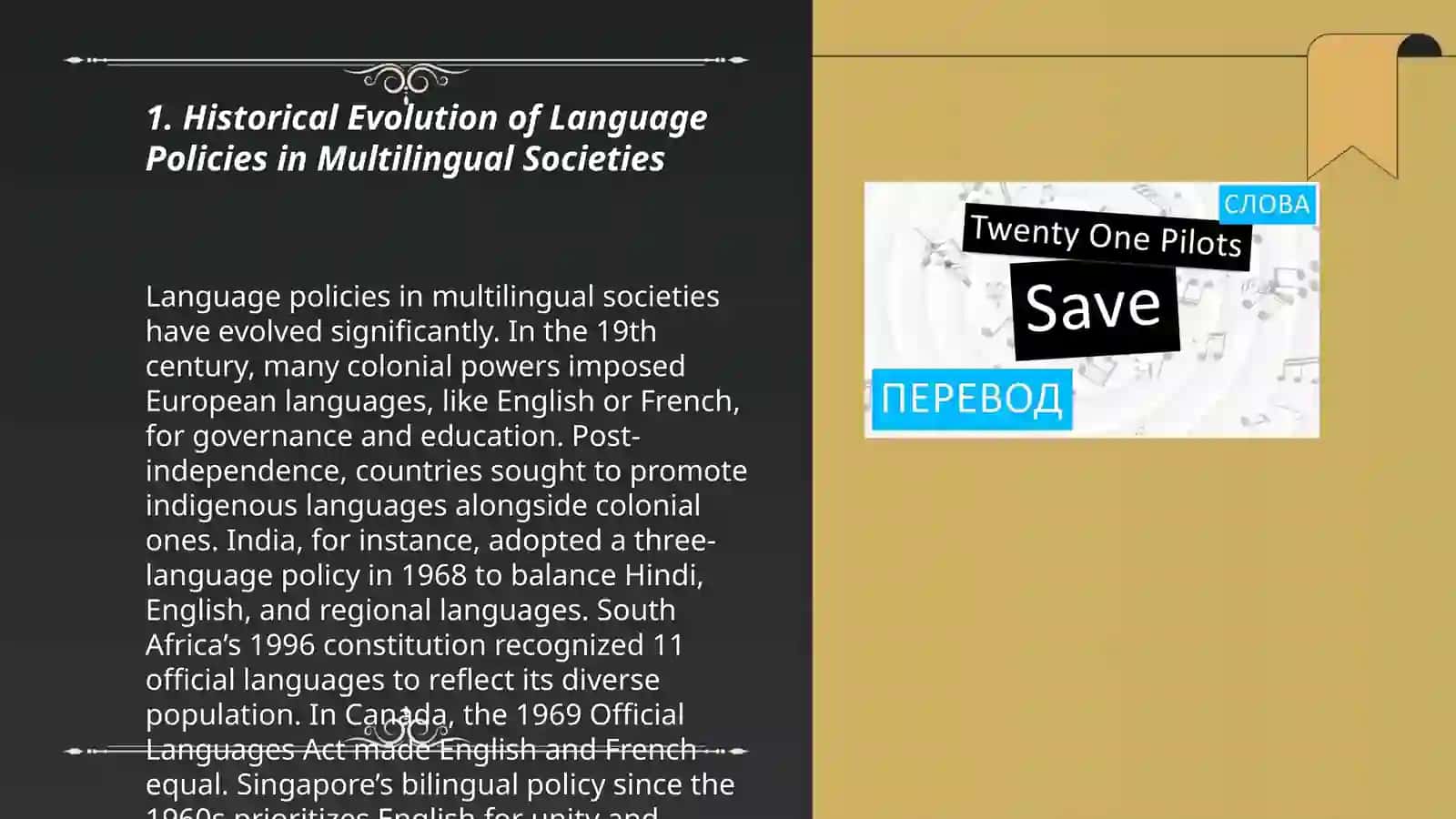 Multilingualism and Language Policy: Reasearch and critique a language policy in a multilingual country 3