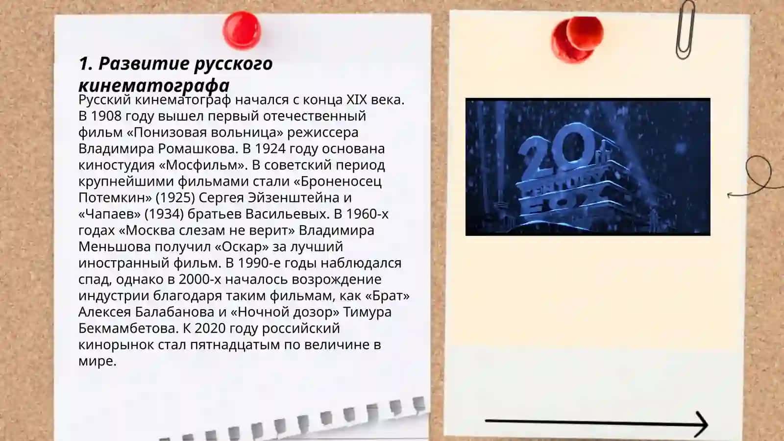 Русская культура начала ХХI века 3
