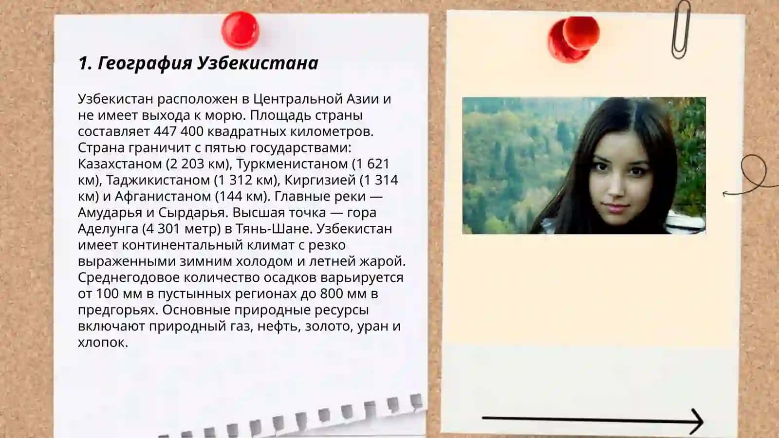 Моя родина -Узбекисстан 3