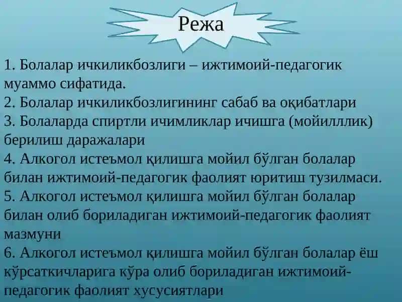 Ижтимоий педагогика 3