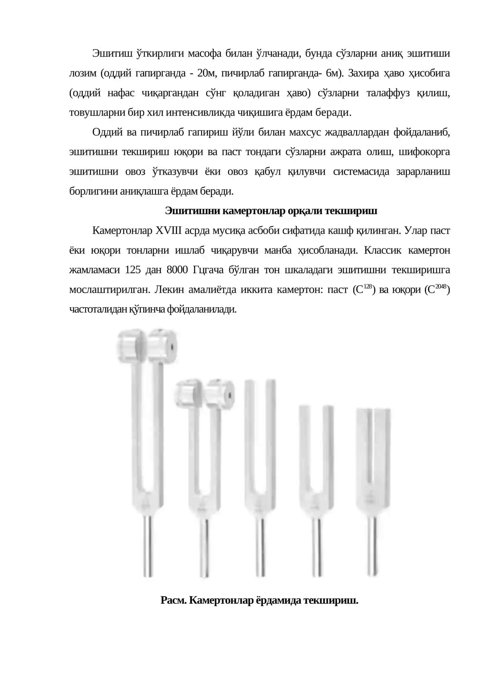 Катта ёшдаги болаларнинг эшитишини текшириш усуллари 3