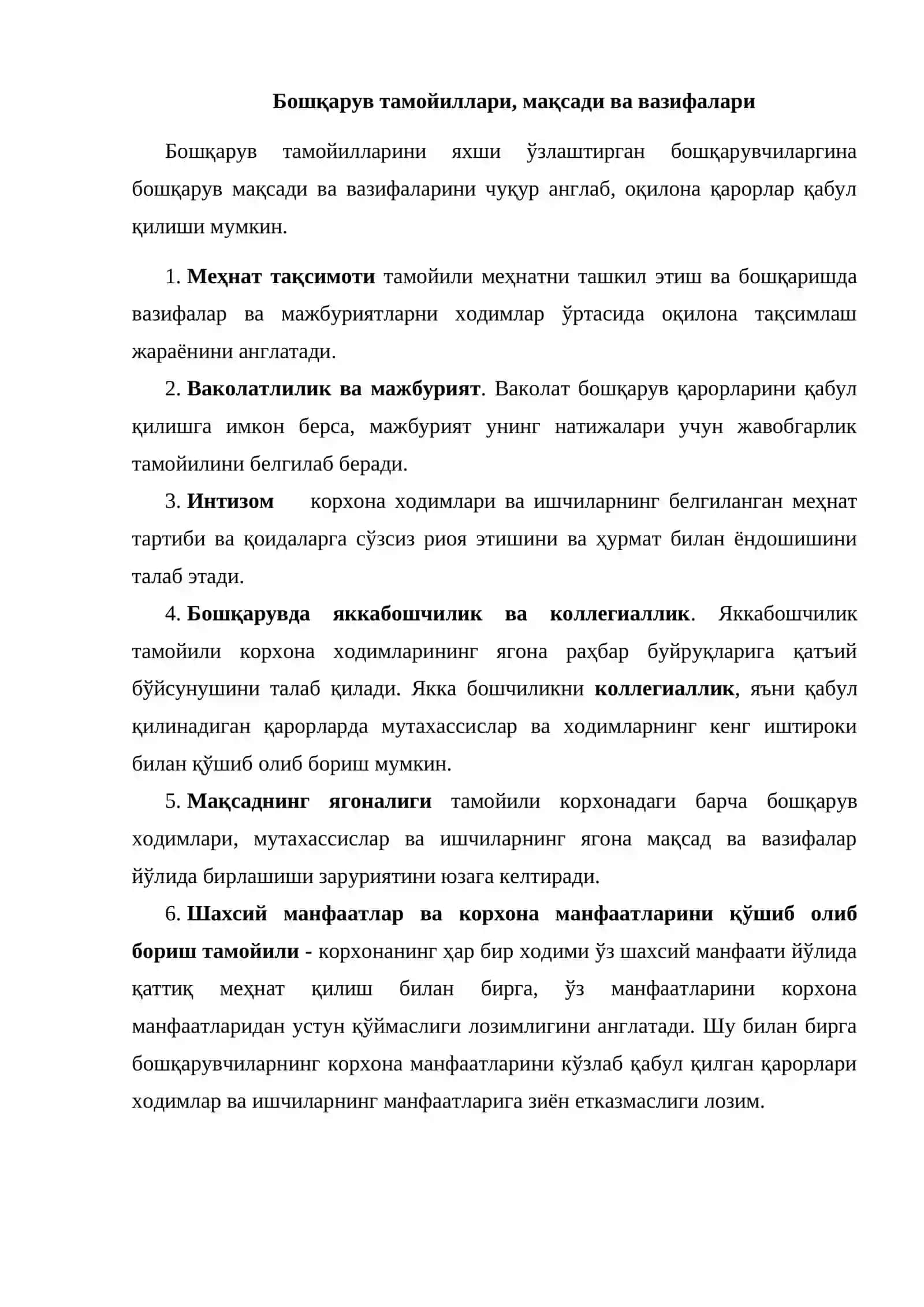 Кишлоқ ҳўжалиги корхоналари фаолиятини бошқариш тизими 3