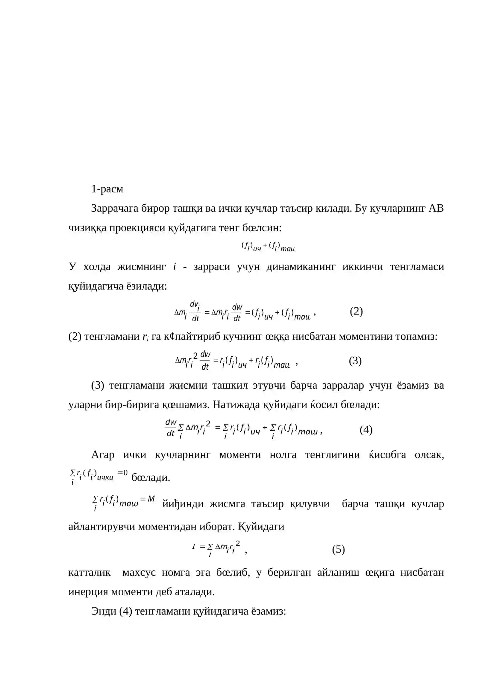 Қаттиқ жисм механикаси 3