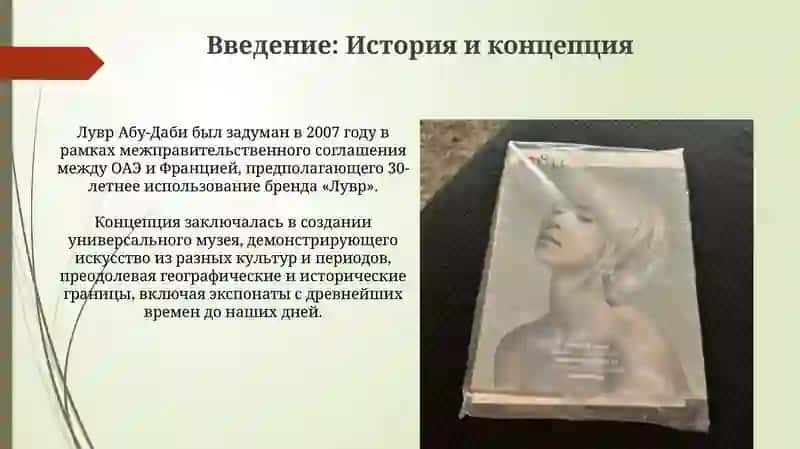 ЛУВР В ПУСТЫНЕ 3