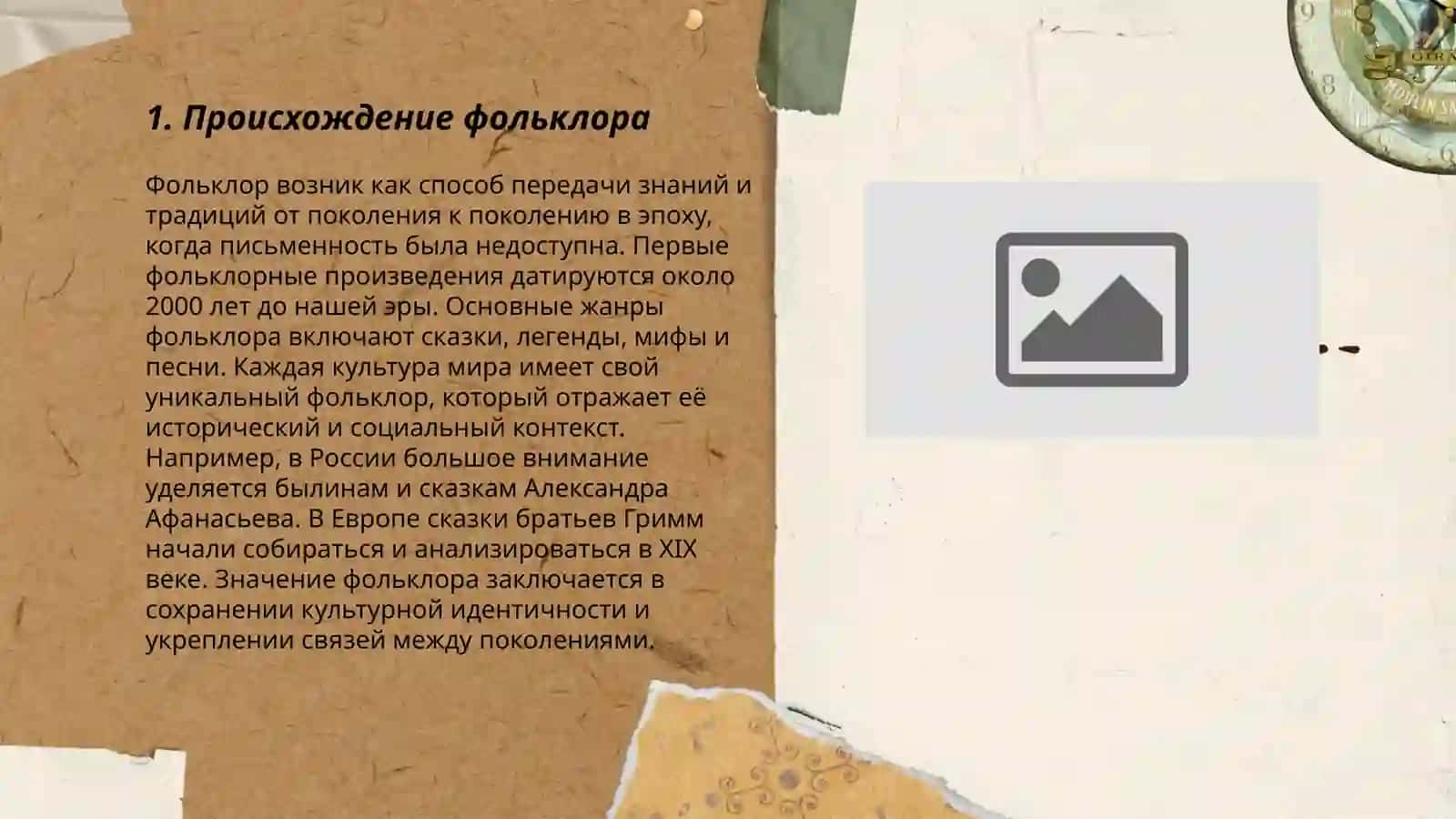 Фолклор как искусство слова. Sarvinoz Qormesheva 3