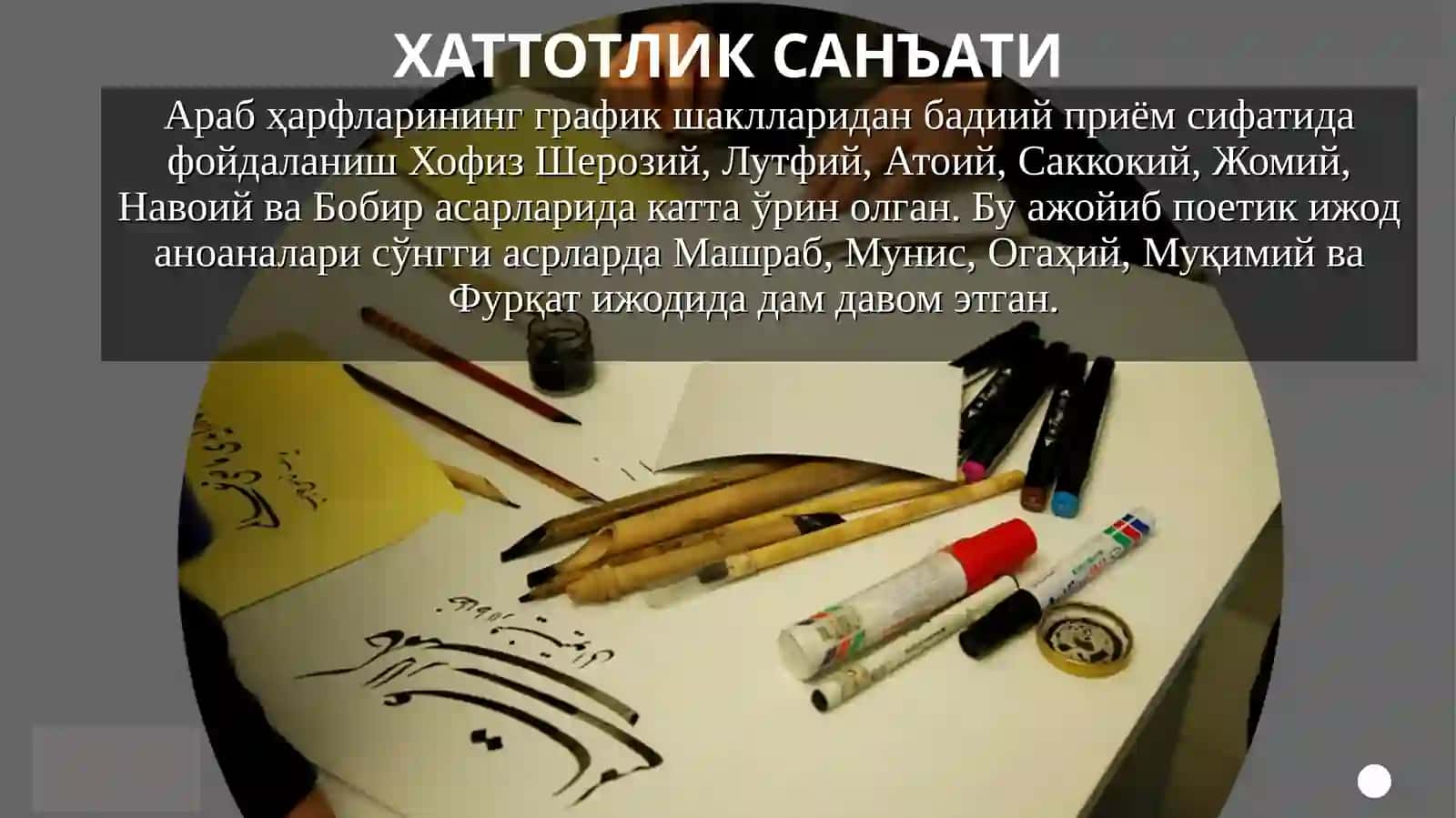 Араб ҳарфлари 3