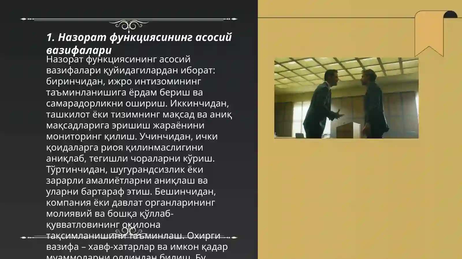 Менежментда назорат функцияси 3