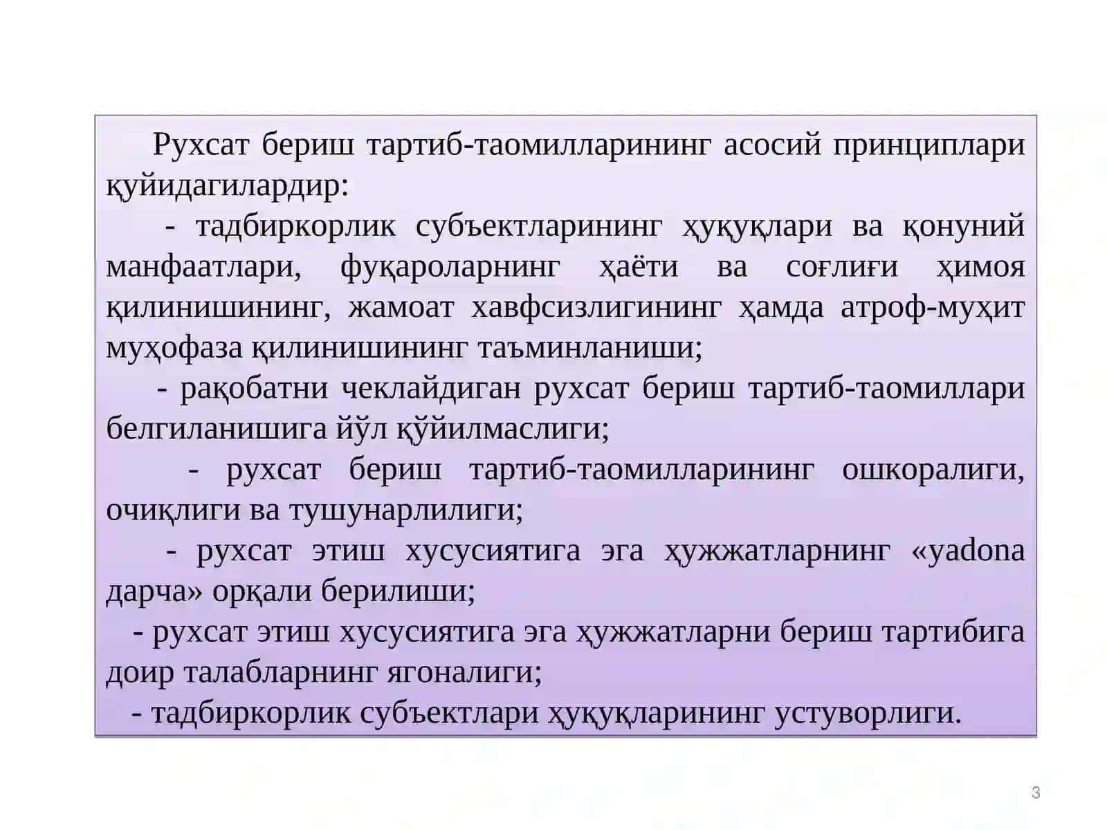 Рухсат бериш тартиб-таомиллари 3