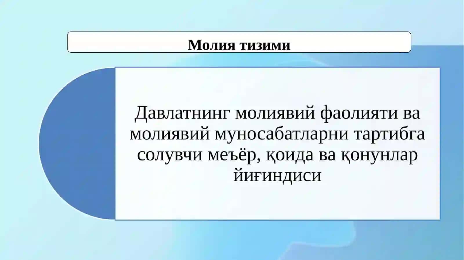ХЎЖАЛИКЮРИТУВЧИСУБЪЕКТЛАР МОЛИЯСИ 3