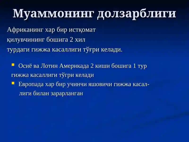 Эхинококкозни Ўзбекистонда тарқалиши 3