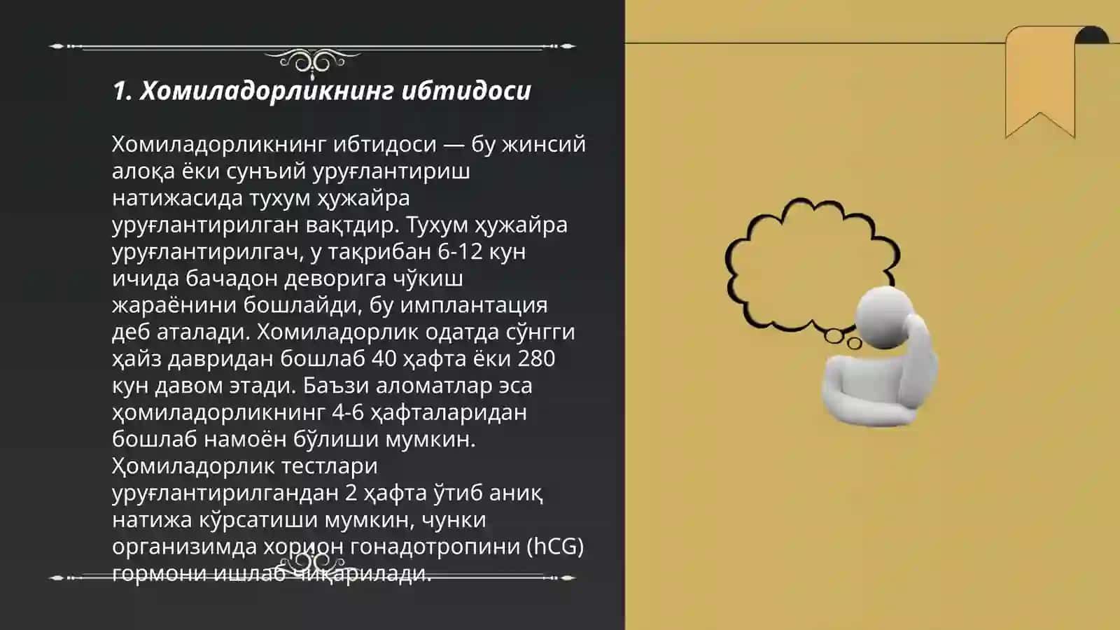 Туғилиш ва хомиладорлик физиологияси 3