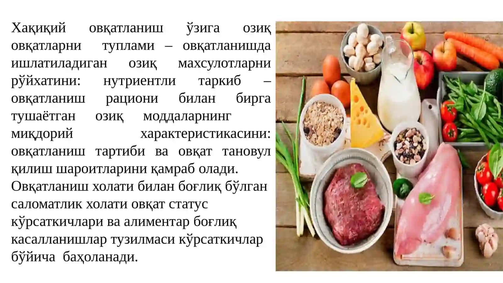 Овқатланиш сифати ва саломатлик хаёт 3