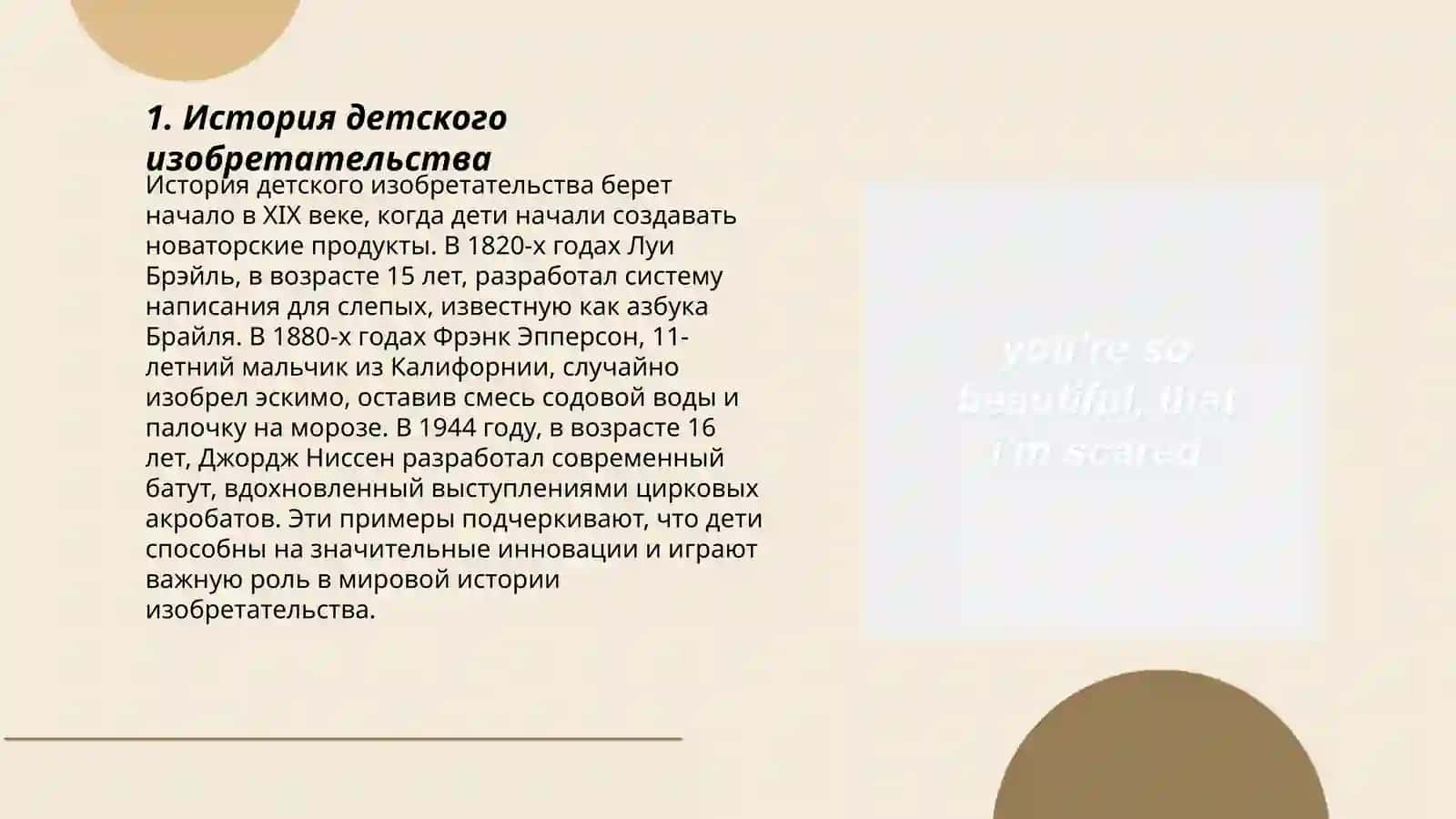 Из жизни замечательных детей 3