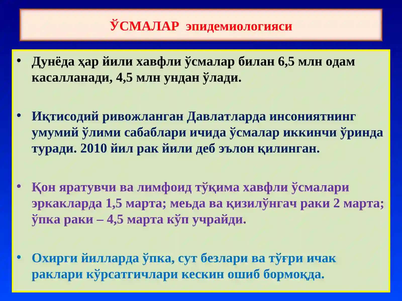 "ПАТОЛОГИК АНАТОМИЯ" 3