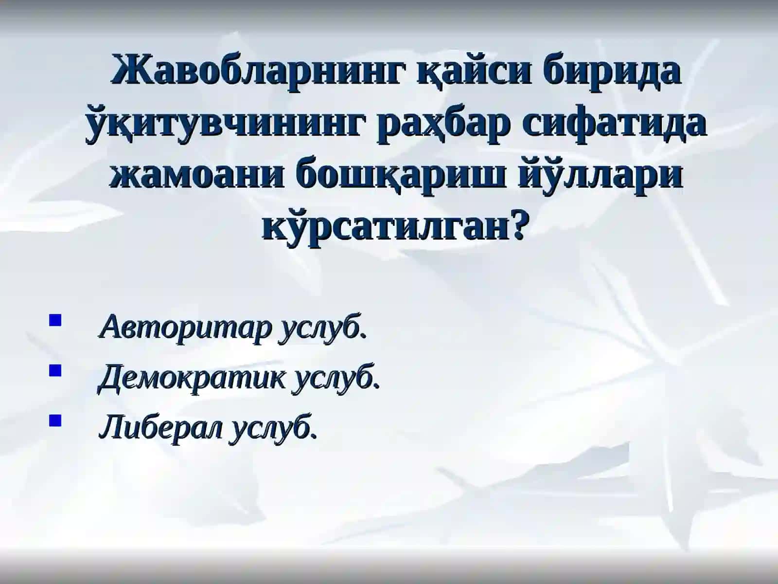 ПЕДАГОГИКА ФАНИДАН ТЕСТ САВОЛЛАРИ 3