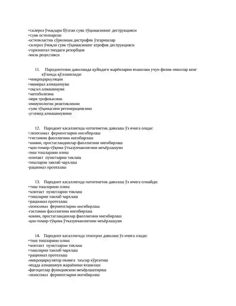 Эозонофил гранулема 3