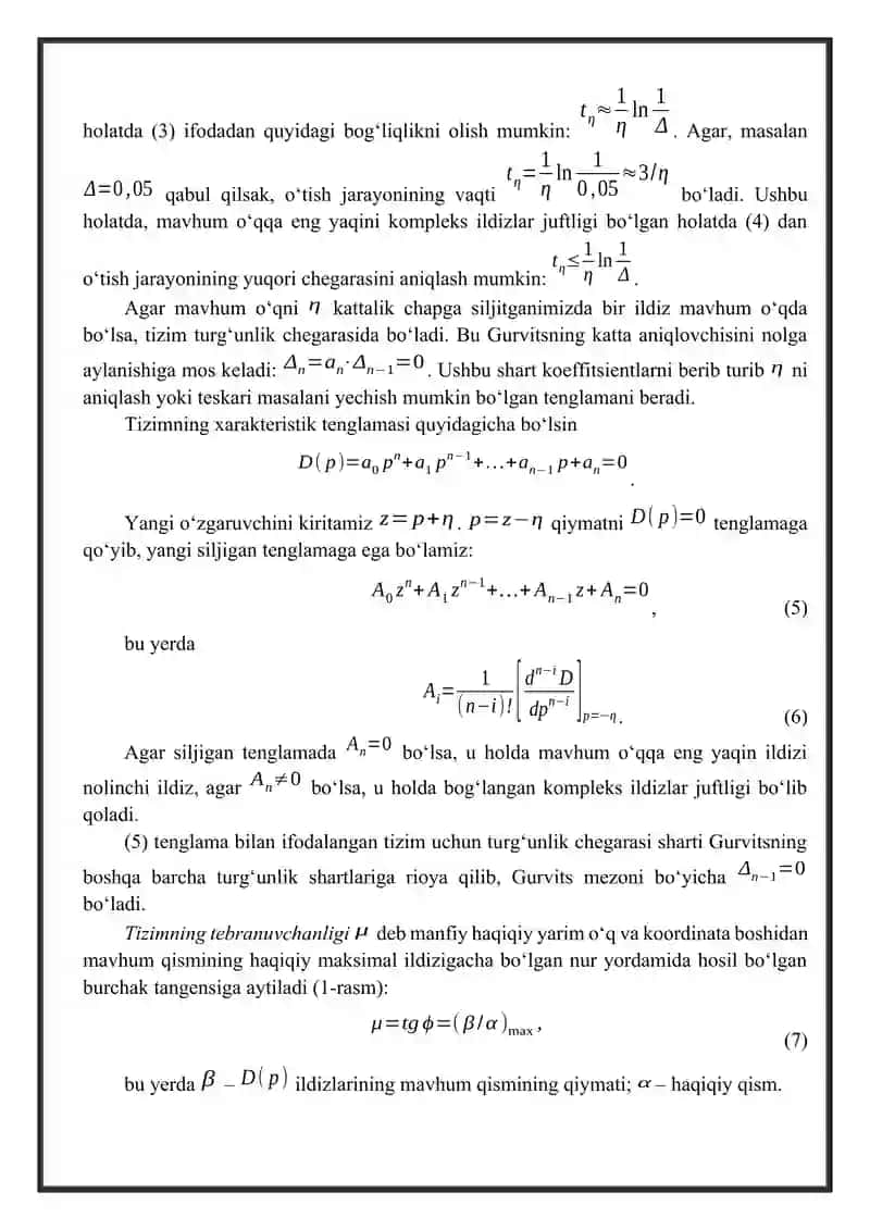 Ildizli gadograflar. O ‘tish jarayoni sifatining integral baholari. 3