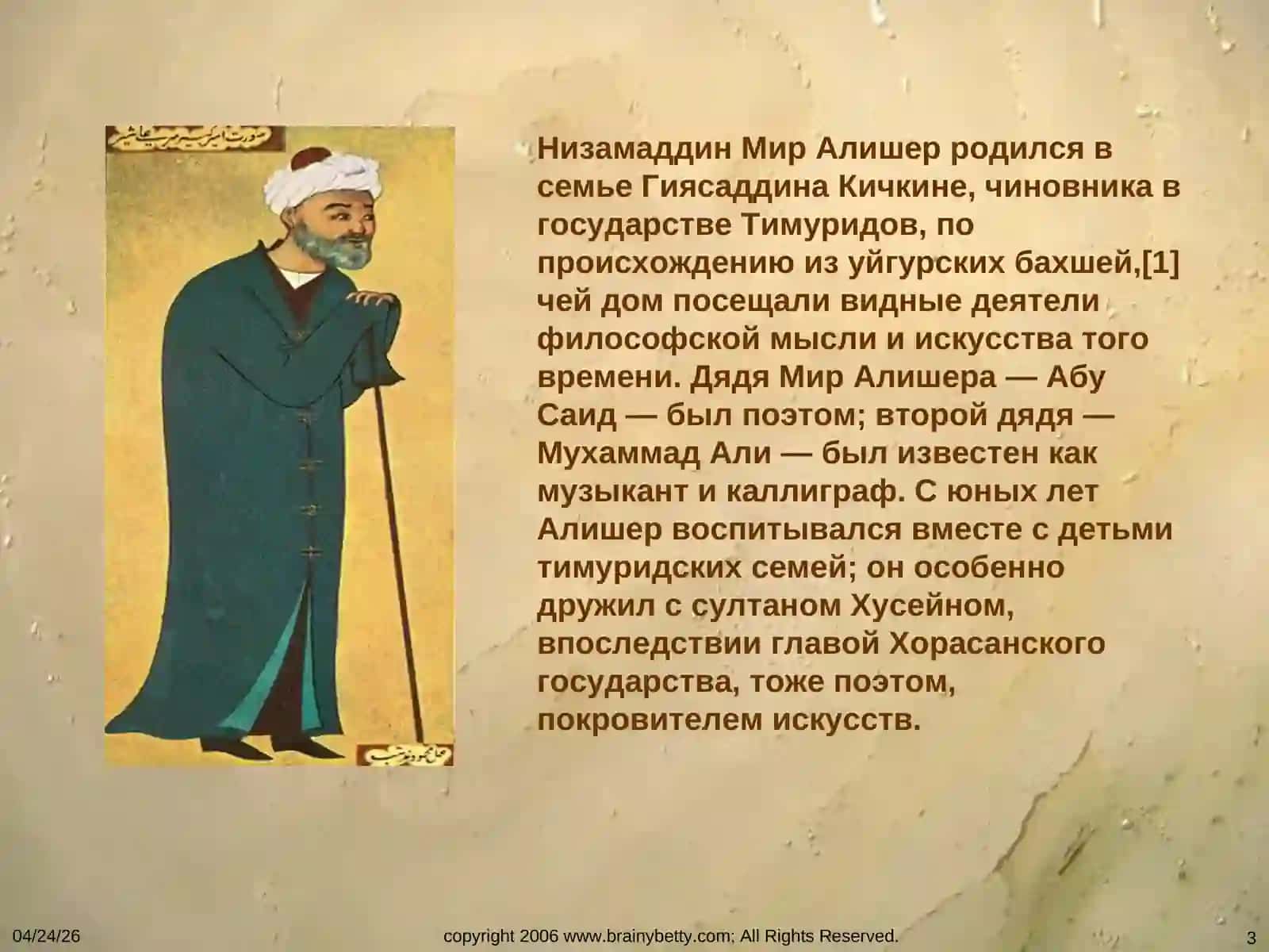АЛИШЕР НАВОИ МИРОВОЕ ЛИТЕРАТУРНОЕ НАСЛЕДИЕ ВОСТОКА 3