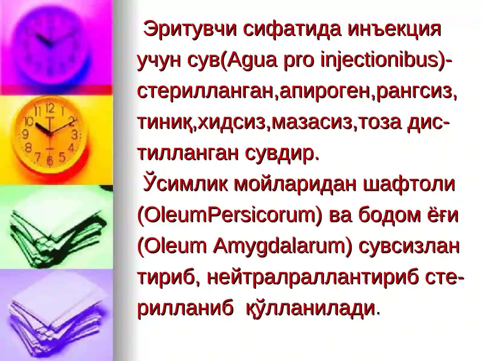 Инъекциялар учун ишлатиладиган дори шакллари 3