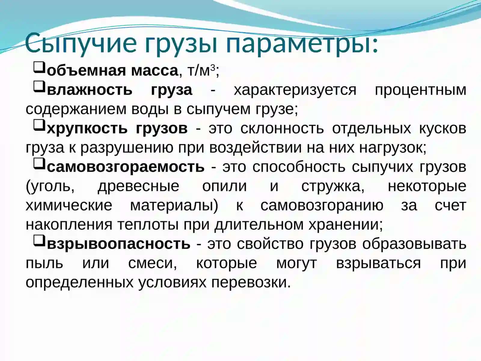 Расчет логистических аспектов тары и упаковки 3