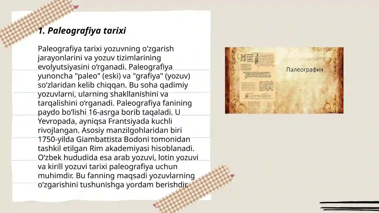 Paleografiya 3