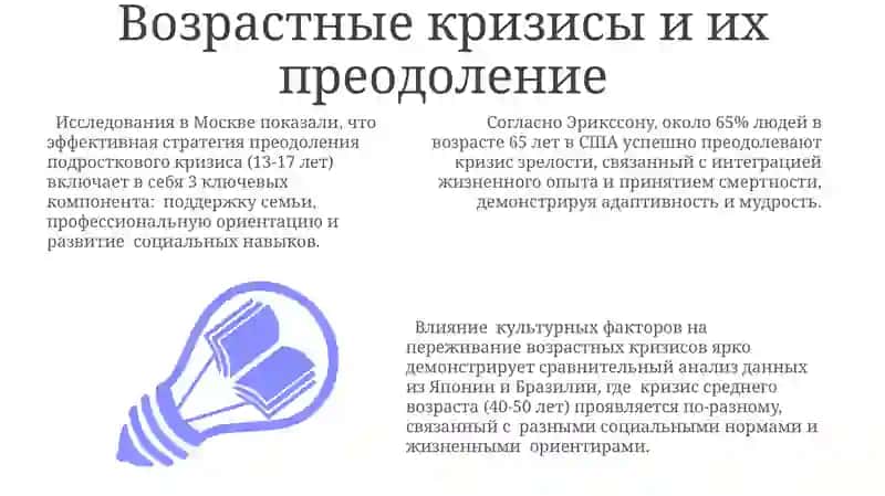 Психология развития и возрастная психология 3