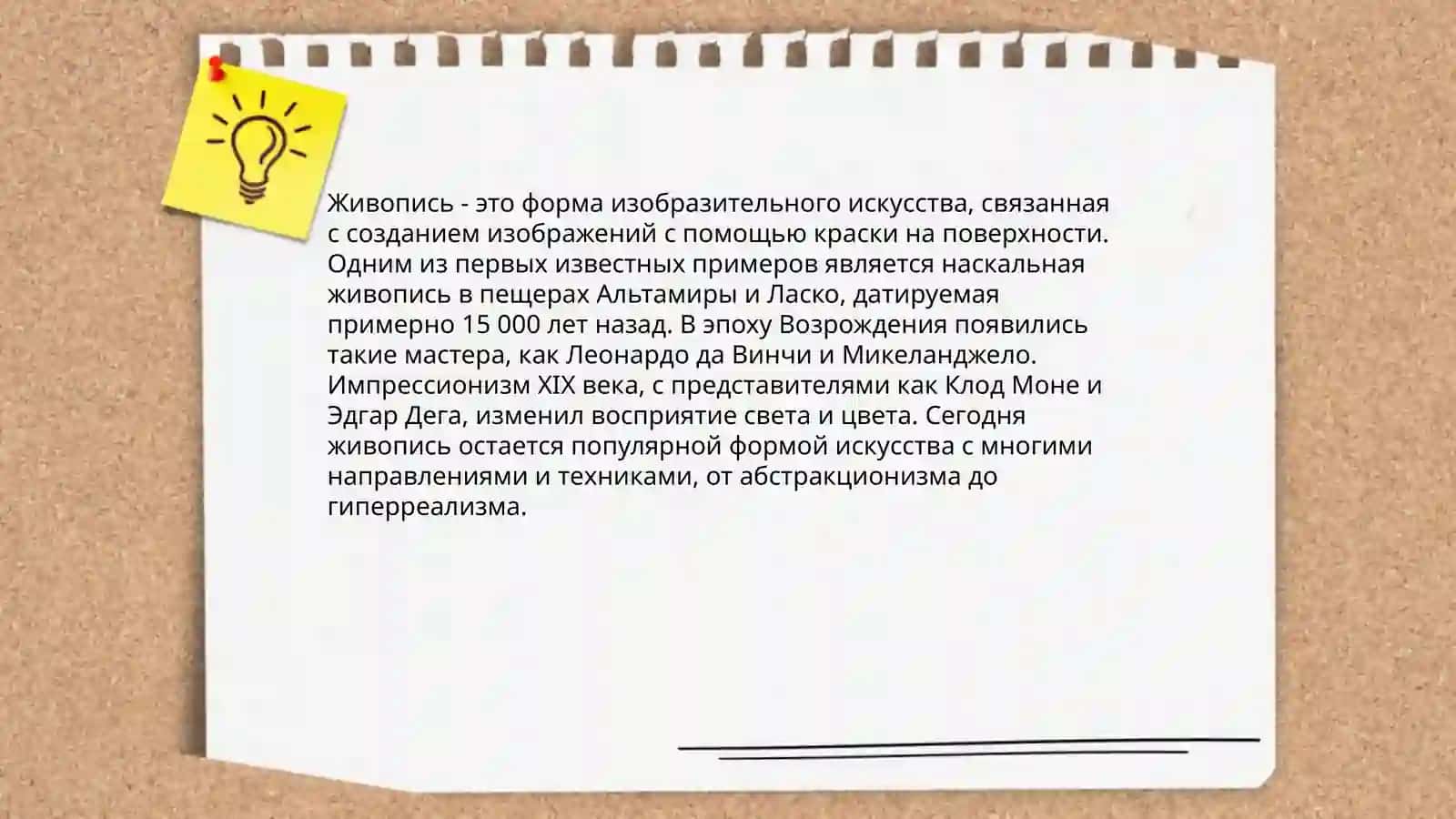 Живопись 3