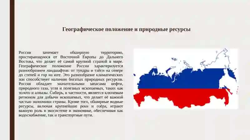 Россия 3