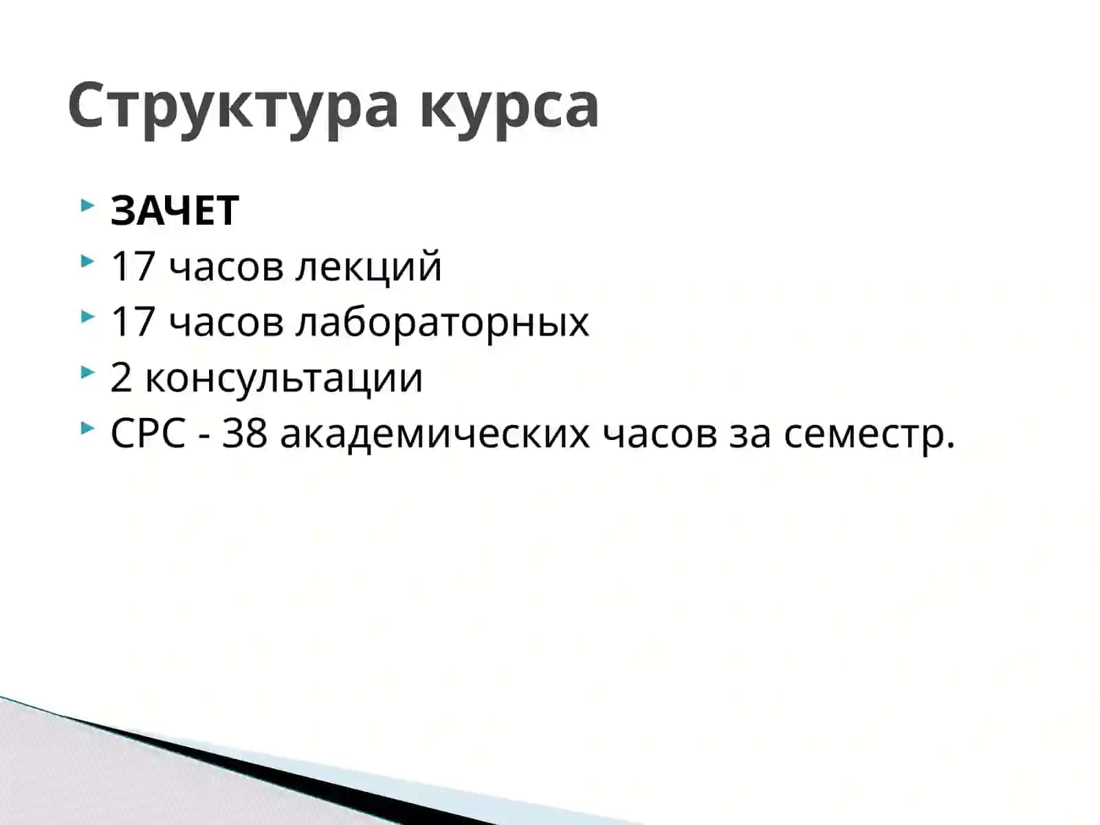 Телекоммуникационные сети в ИТС 3