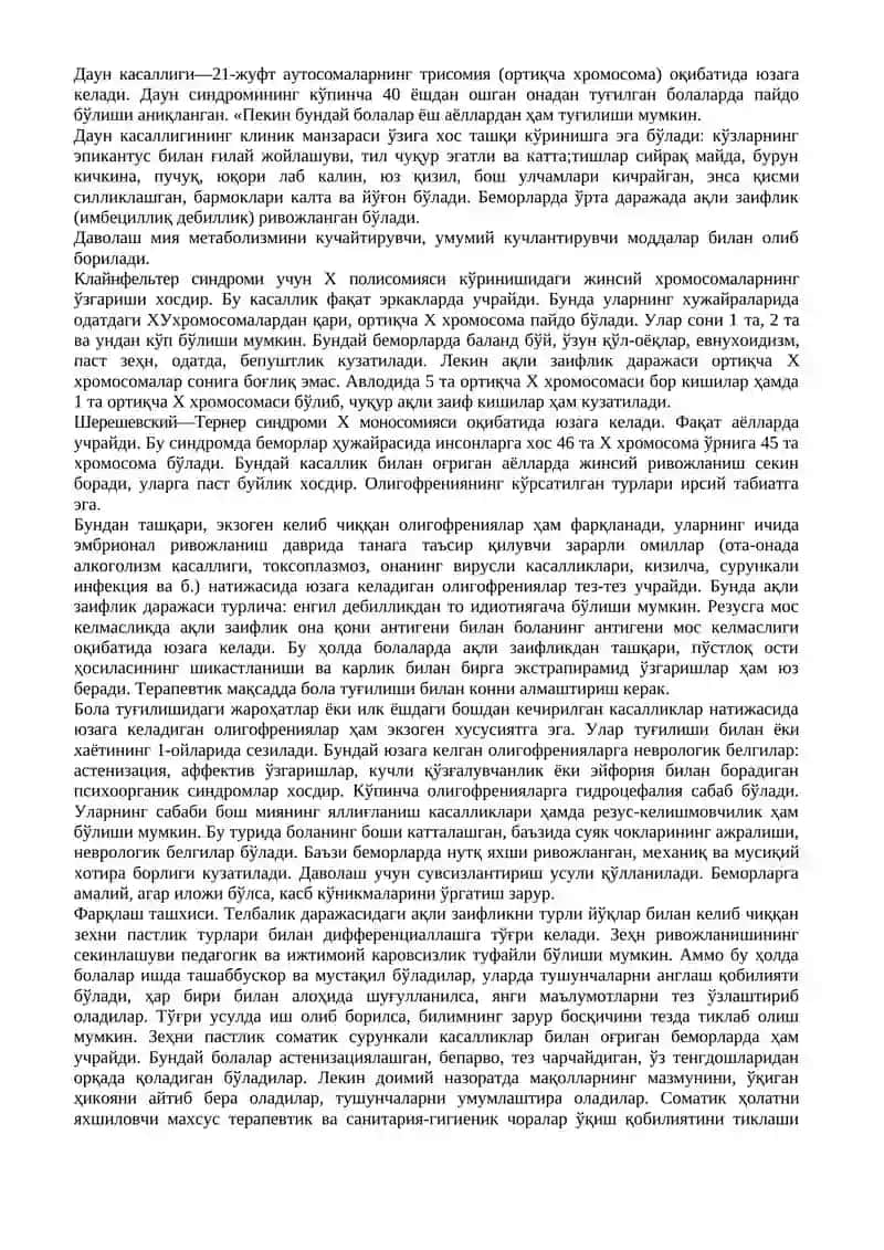 Интеллект патологияси. Олигофрения 3