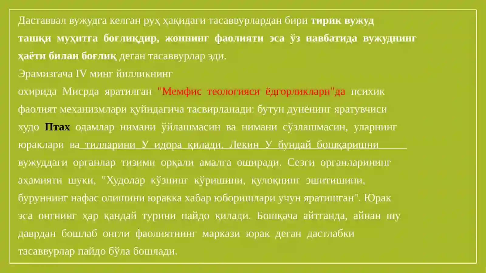 2-МАВЗУ. ҚАДИМГИ ШАРҚДА ПСИХОЛОГИК ҚАРАШЛАРНИНГ ПАЙДО БЎЛИШИ 3