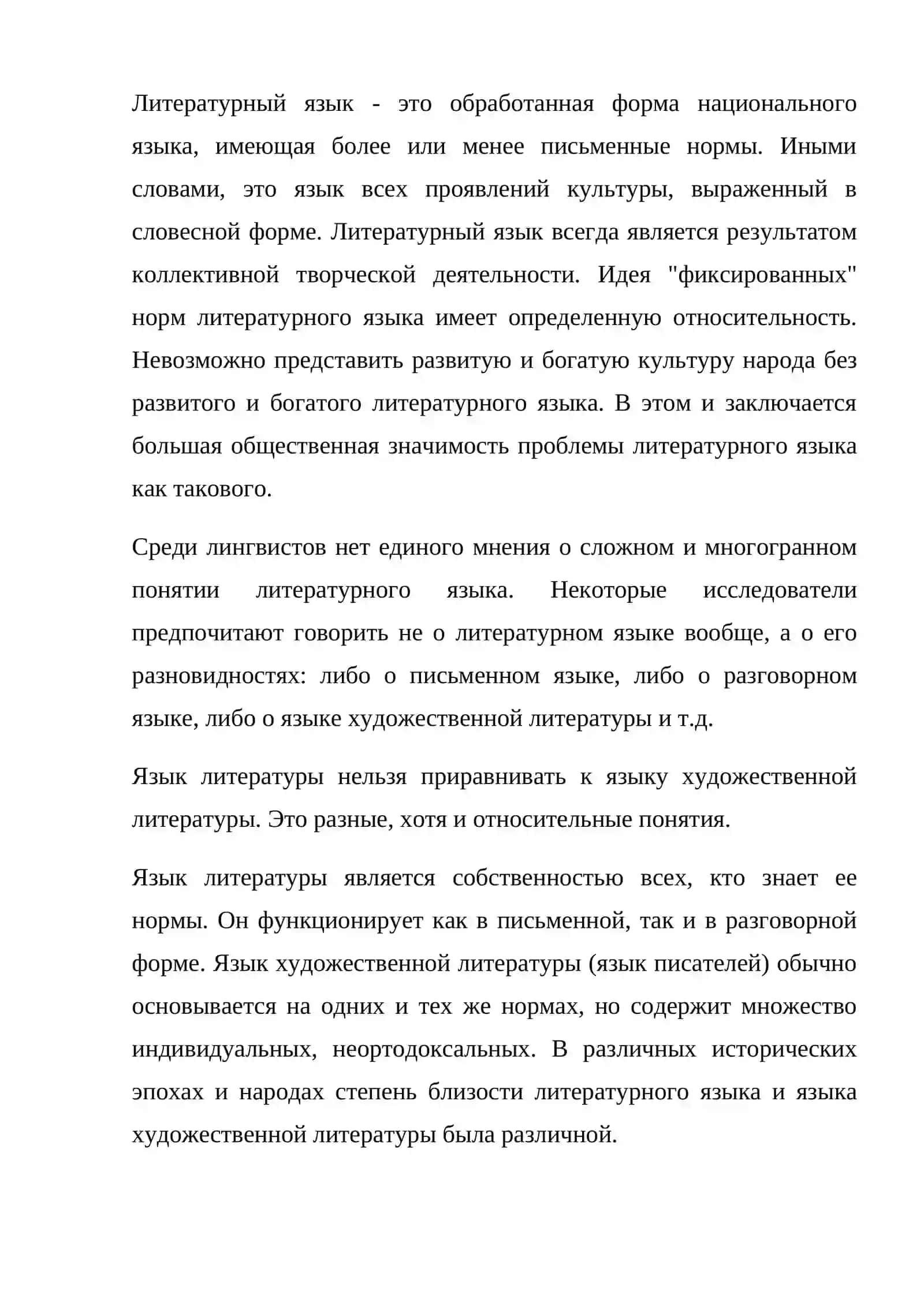 Научный стиль в его устной и письменной разновидностях 3