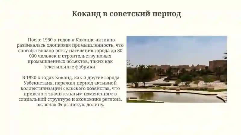 Коканд-древний город 3
