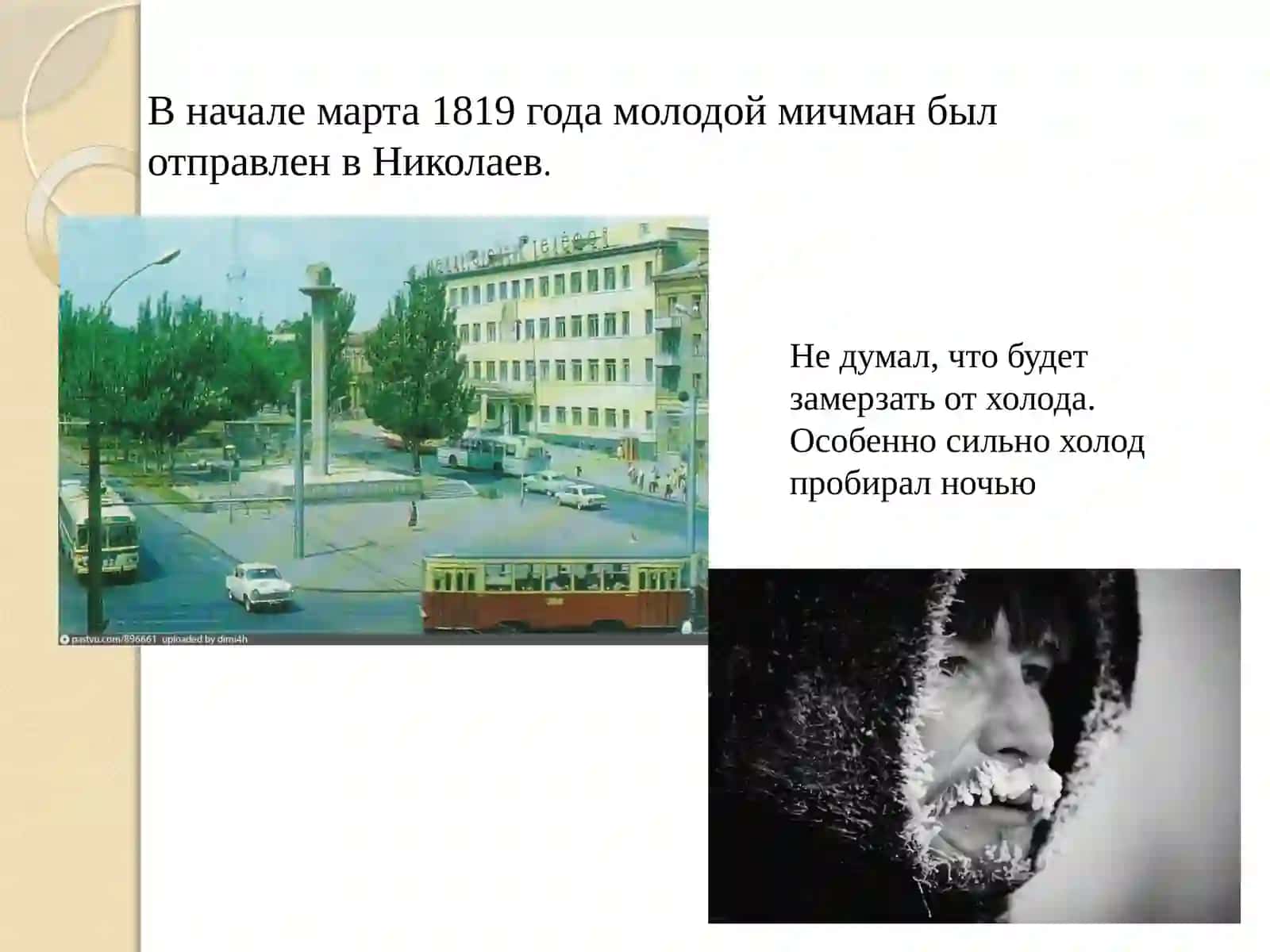 Анализ и история словаря Толковый словарь живого великорусского... 3