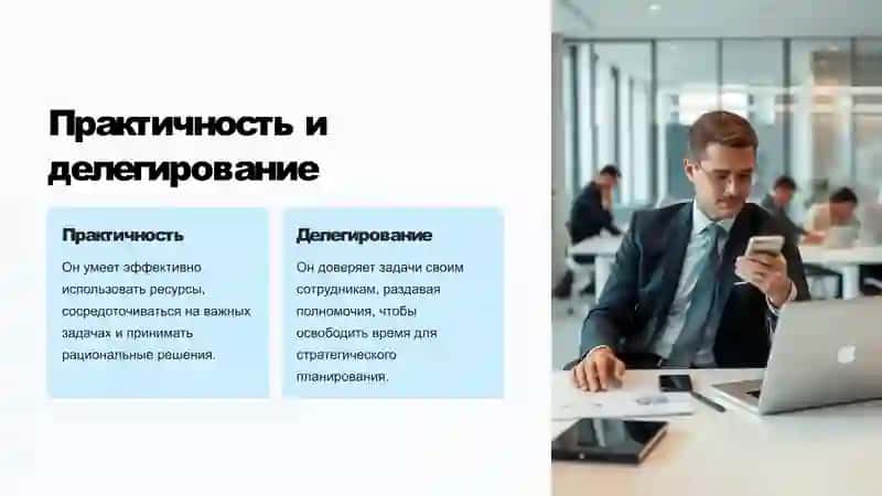 Современный бизнесмен: кто он? 3